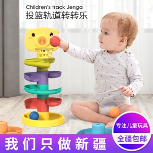 新疆 包邮 3岁宝宝轨道滚滚球 婴儿投篮转转乐益智早教玩具叠叠乐0