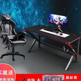 暗 家用电脑桌双人情侣单人网吧台式 电脑桌椅一套电竞桌椅组合套装
