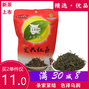 水君逸红茶浓香型茶叶 袋装 2023新茶散装 125克 一级宜兴红茶