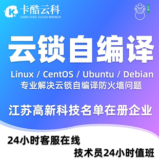 Tengine自编译 服务器主机维护网站配置云锁Nginx linux宝塔代安装
