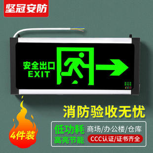 坚冠安全出口指示牌新国标LED标识牌消防应急照明灯商用楼层应急