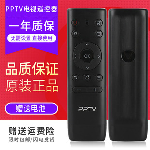 适用于PPTV液晶电视遥控器PPTV 50P 55T 50C2S 49P2 PPTV智能电视遥控器 40C2 55P PPTV 32C2 55P1S 65C2