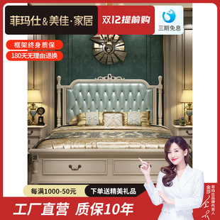 菲玛仕 现代简约欧式 床1.8米双人婚床储物软包高档奢华实木床 美式