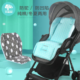 婴儿车坐垫纯棉四季 通用防驼陷推车棉垫凉席餐椅垫伞车靠垫竹藤垫