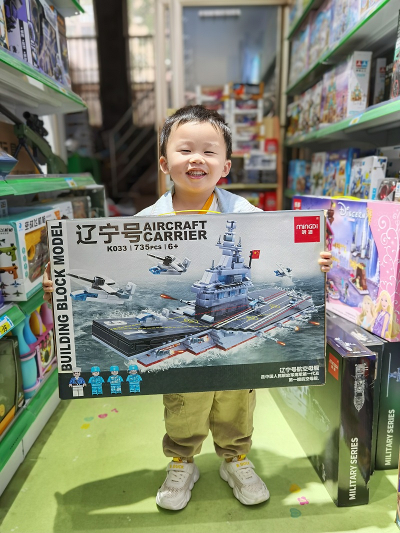 积木玩具男孩军事航空母舰飞机坦克女孩城堡孩生日礼物 盒装 礼品款