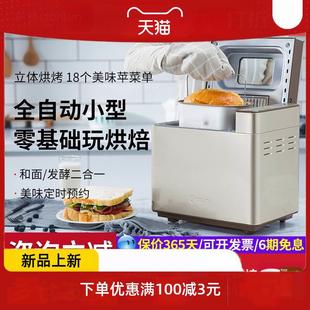 面包机家用全自动蛋糕和面发酵机馒头机多功能早餐机 023新款