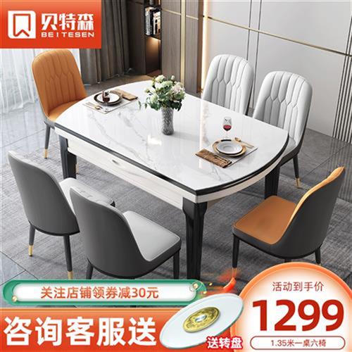 加 岩板餐桌椅组合 现代简约可伸缩家 餐厅饭桌子 餐桌 贝特岩