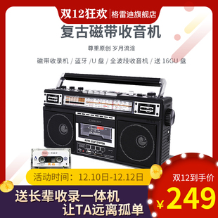 四波段老人学生蓝牙U盘SD 格雷迪919磁带复读机收录机收音机便携式