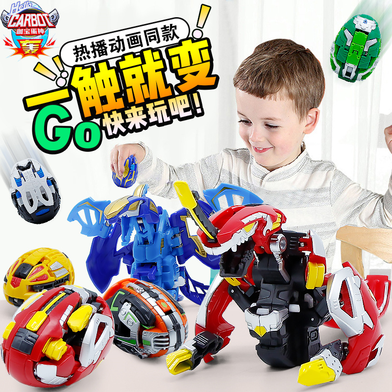 咖宝蛋神玩具一摔变形提拉轰恐龙蛋卡哈宝男孩全套机器人玩具 正品