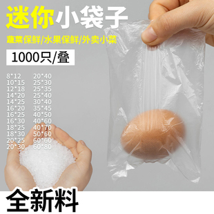袋 水果保鲜袋防尘薄膜袋产品包装 塑料袋小号pe平口袋透明一次性装