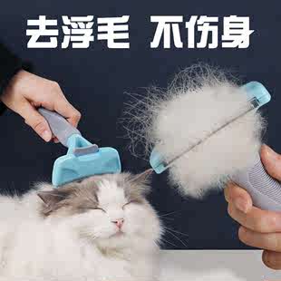 猫梳子去浮毛专用梳毛刷猫毛清理器狗狗梳子通用撸猫神器宠物用品