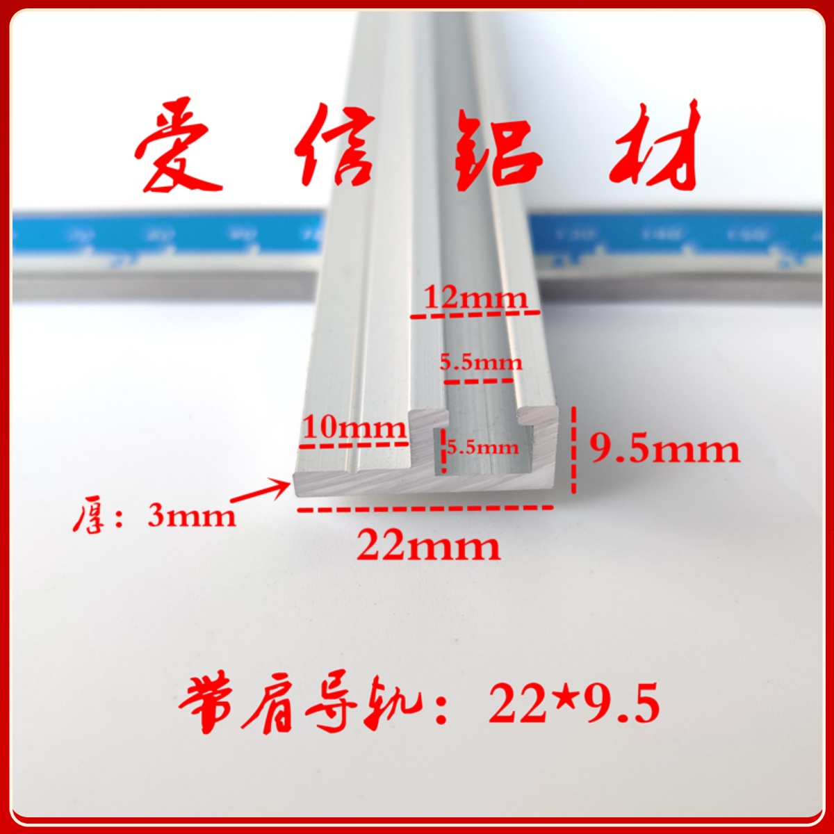 铝合金带肩光电感应器导轨 传感器吊轨轨道滑轨 9.5 F型铝型材