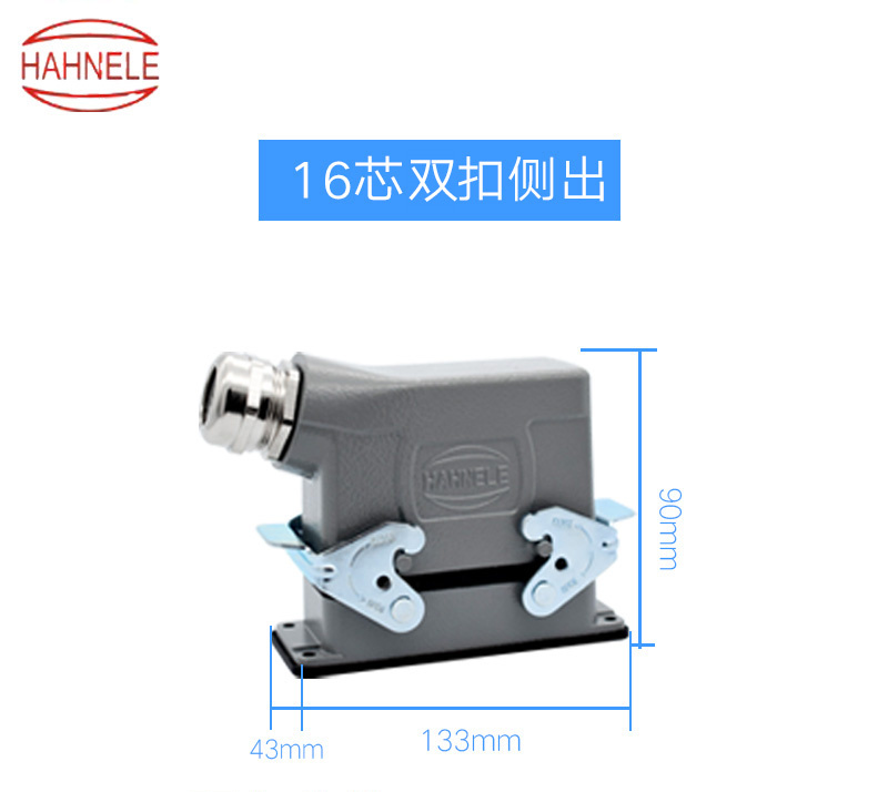 1矩形插座航空插头热流道工业插座 016 上海哈亭重载连接器16芯HE