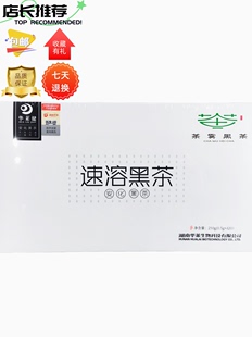 黑茶粉 速溶套装 湖南安化品质特级 礼盒 包邮 华莱健超级砖茶提取