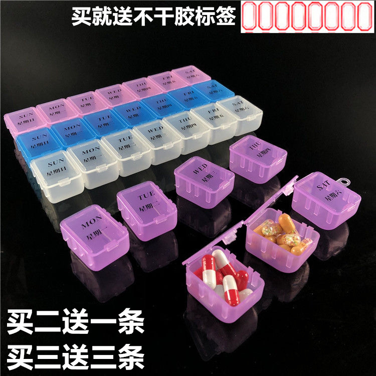 一周透明塑料小药盒卫生独立可拆卸组装 胶囊药片盒便携7格 包邮