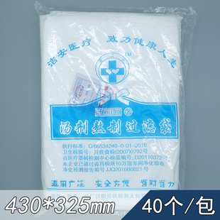 325mm1包40个 洁安汤剂熬制过滤袋中药熬制过滤袋无纺布袋隔渣430