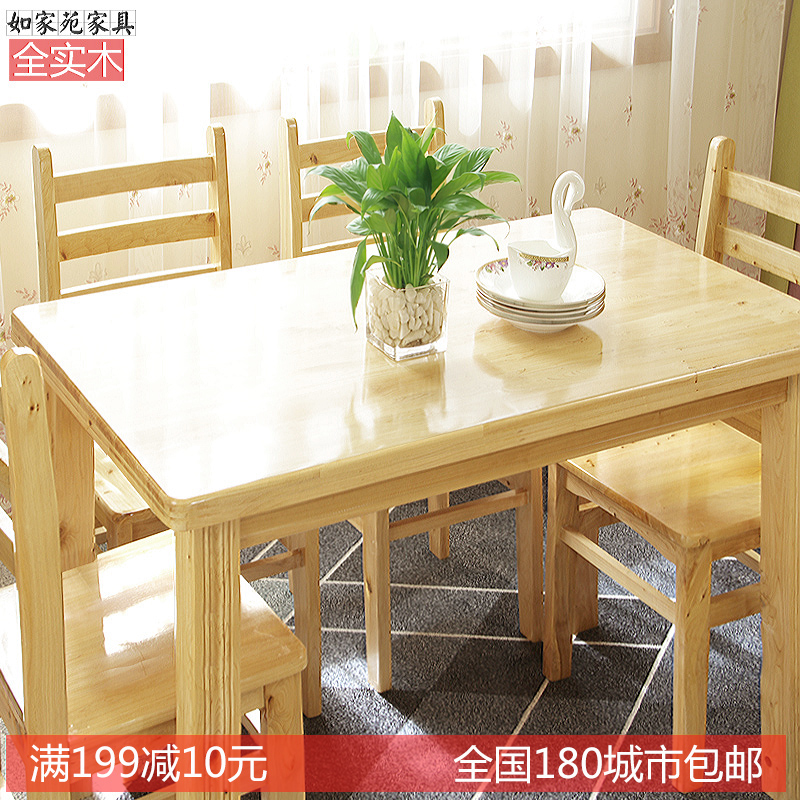 全实木餐桌椅组合长方形小户型4人6吃饭桌家用简约现代饭店柏木桌
