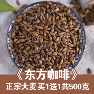农产品 原味浓香型宜搭苦荞茶荞麦茶泡茶散装 买一送一大麦共500克