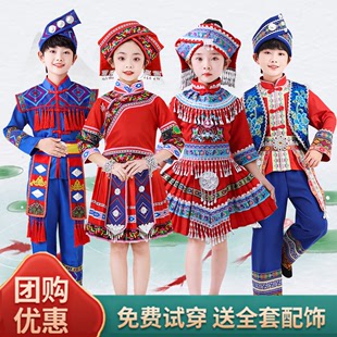 儿童彝族男女少数民族服饰瑶族土家苗族侗族哈尼衣服 六一壮族服装