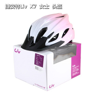 Giant捷安特Liv女士山地公路自行车头盔X7骑行一体成型可拆卸帽檐