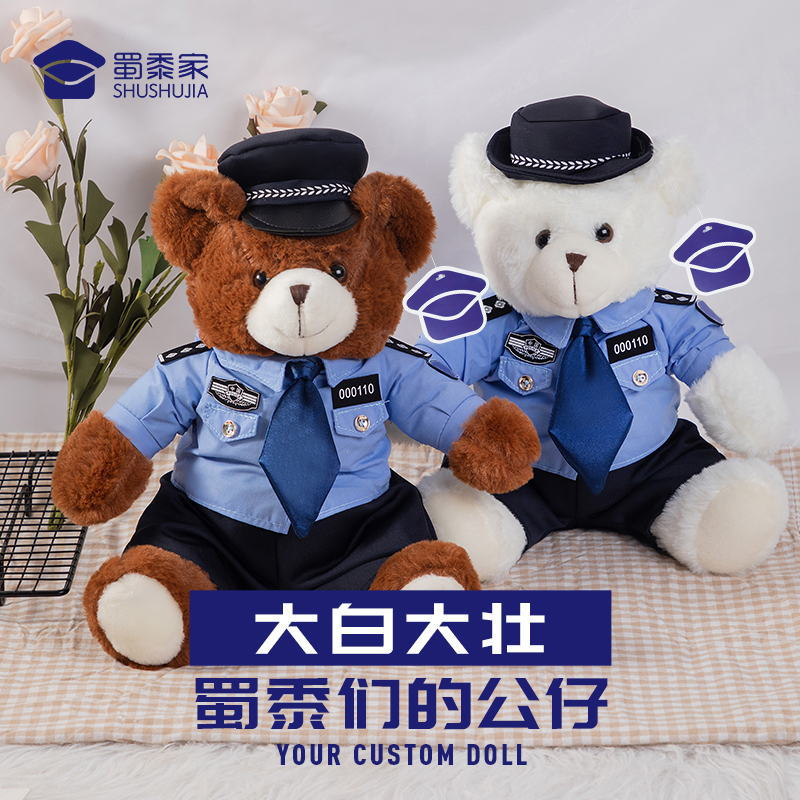 蜀黍家警察小熊公仔交警小熊警官玩偶骑行服制服警熊公仔毛绒娃娃