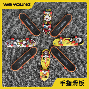轴承轮 专业手指滑板进口枫木玩具儿童男女指尖双翘滑板小礼物组装