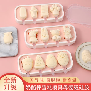 芝士奶酪棒专用模具食品级硅胶梦龙冰淇淋家用自制儿童 雪糕模具
