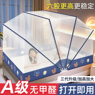 高级 折叠蚊帐家用卧室儿童蒙古包加密学生宿舍单人2022新款 免安装