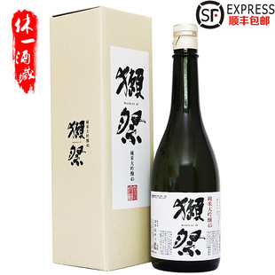 日本清酒獭祭45纯米大吟酿四割五分720ml原装 进口正品 赖祭 新包装