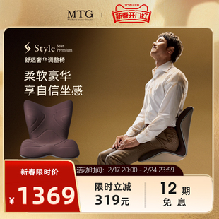 日本MTG PREMIUM豪华花瓣坐垫 脊椎支撑 护腰靠垫