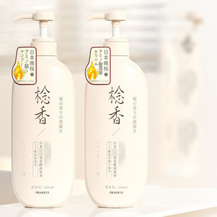 欧嘉莱尼日本晚樱氨基酸念香系列大瓶女洗发水沐浴润发素洗护套装