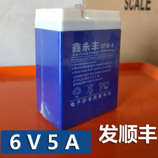 旺威鑫永丰电子称蓄电池4V6V4A5A6A通用童车玩具电瓶大阳专用电池