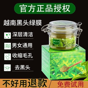 非vza 越南小绿膜绿茶去黑头面膜吸黑头粉刺清洁毛孔粉撕拉式 正品