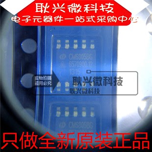 CM6805 只做全新原装 液晶电源芯片 贴片SOP 正品 CM6805BG
