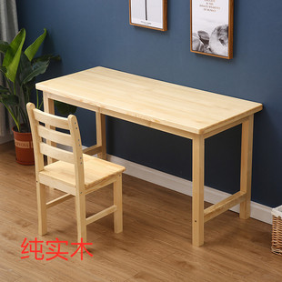 现代简易写字台松木桌学生学习书桌家用小桌子 全实木电脑桌台式