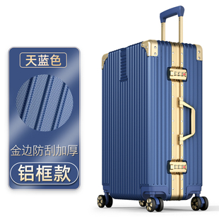 皮箱子铝 行李箱男女大容量26寸旅行拉杆箱万向轮结实耐用密码 正品