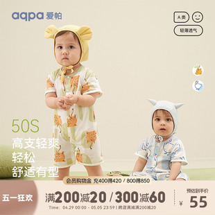 aqpa爱帕婴儿连体衣短袖 薄款 新款 新生儿宝宝衣服睡衣 哈衣纯棉夏季