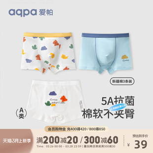 宝宝婴儿四角裤 aqpa爱帕儿童男童内裤 3条装 纯棉平角短裤 5A抗菌