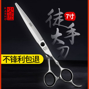 日本火匠7寸理发剪徒手剪刀七寸综合平剪发型师专业美发剪刀工具