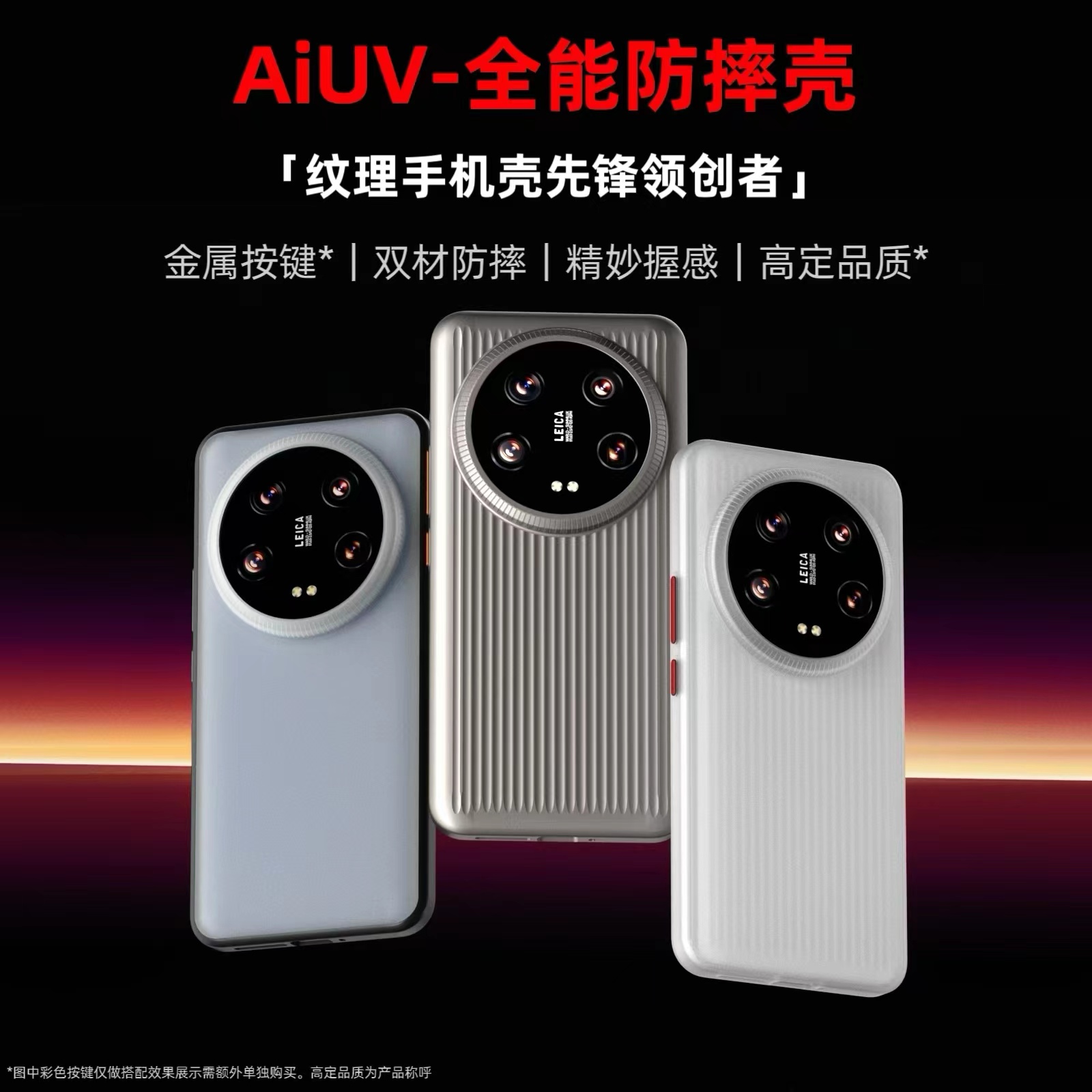高级 pc新款 AIUV适用于小米14ultra光栅手机壳xiaomi淬炼保护套雾凇白磁吸壳隐砂岩砂条纹全包防摔外壳tpu