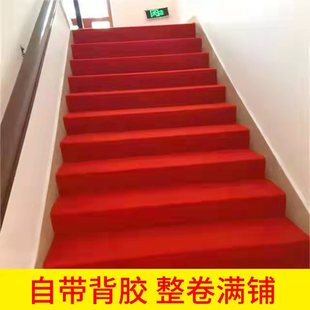 免胶自粘全满铺专用踏步垫走廊过道防滑 可裁剪定制楼梯地毯阶梯式