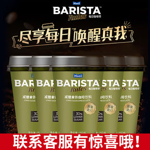 Rules每日咖啡师韩国进口即饮咖啡250ml减糖拿铁10杯 Barista 特价