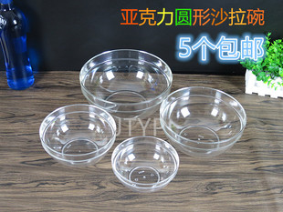 亚克力PC洗手盅蔬菜沙拉碗仿水晶胶碗塑料透明防摔坏圆形碗茶水碗