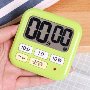 日本厨房倒计时器提醒器闹钟声音大学生学习秒表家用烘焙定时器