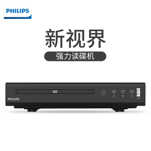 Philips 飞利浦 VCD影碟播放机高清碟机 EP200强力读碟DVD