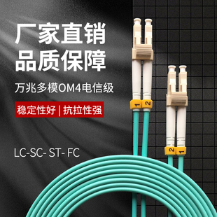 波钢 ST尾纤缆电信级光钎线工程尾纤可定制 万兆OM4 OM5多模双芯室内光纤跳线LC