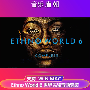 Ethno 世界民族音源套装 人声乐器合集K音源 World