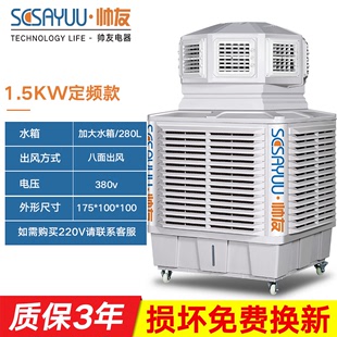 定制工业冷风机可移动水冷空调扇制冷器冷气机单冷型工厂车间养殖