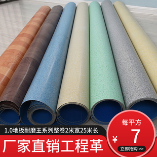 加厚塑料地毯PVC塑胶地板耐磨防水防滑家用商用实心地板革工程革