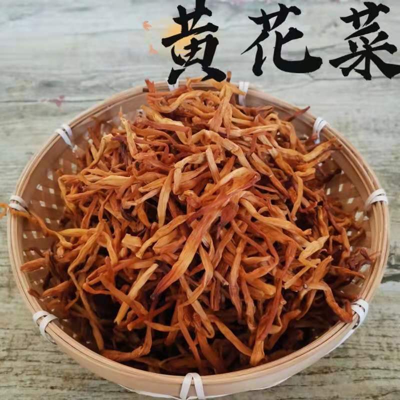 包邮 新货黑龙江黄花菜干货金针菜优质东北特产农产品无硫熏500g